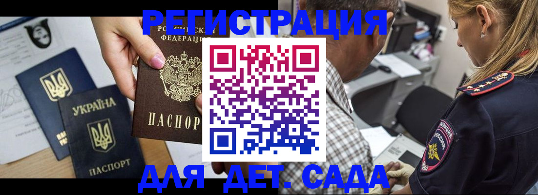 временная регистрация для всех в Электростали