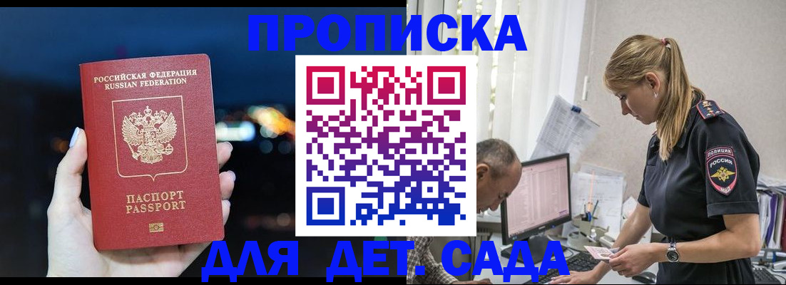 временная регистрация поиск в Электростали